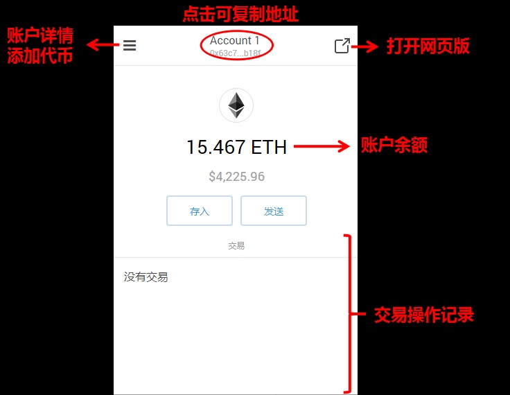 以太坊DAPP的最佳伴侣——MetaMask 轻钱包详细使用手册