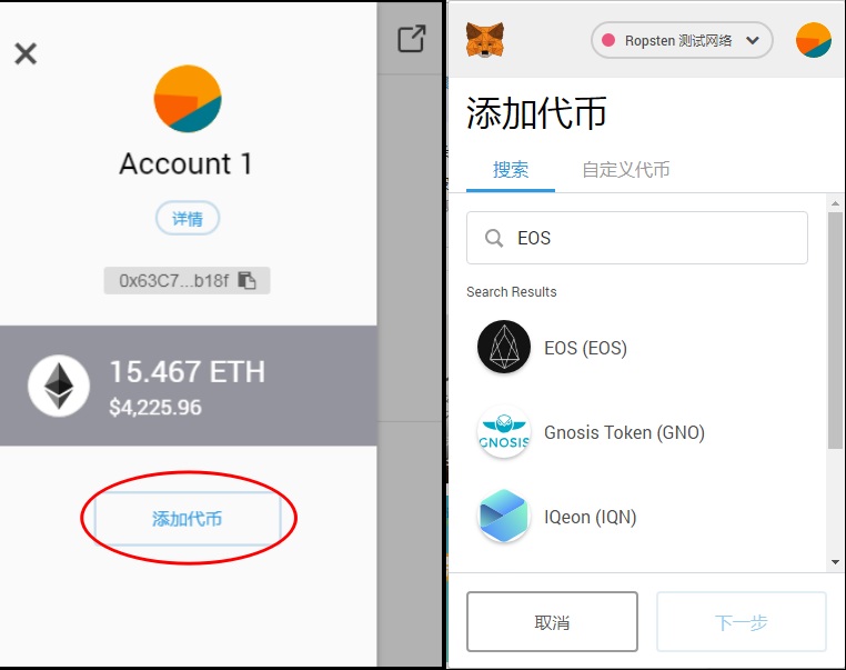 以太坊DAPP的最佳伴侣——MetaMask 轻钱包详细使用手册