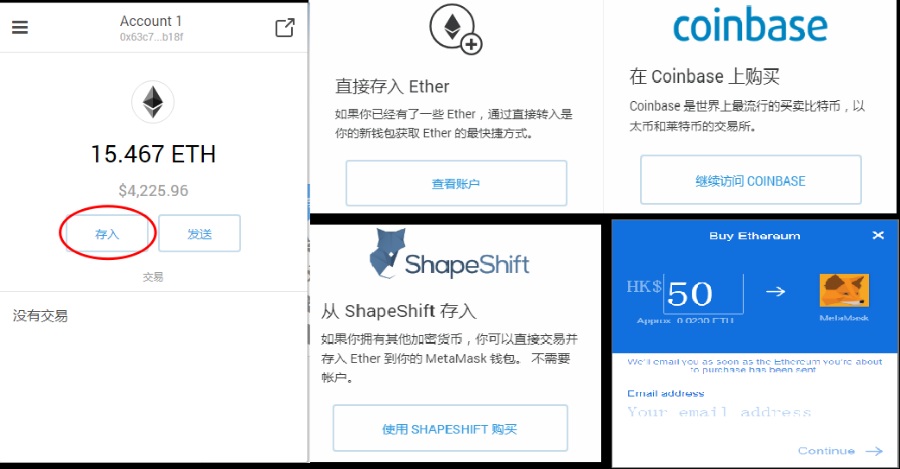 以太坊DAPP的最佳伴侣——MetaMask 轻钱包详细使用手册