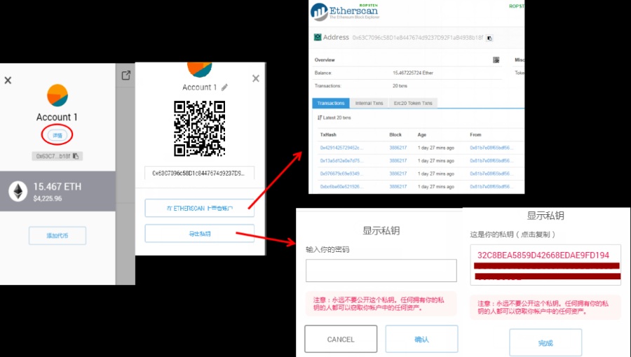 以太坊DAPP的最佳伴侣——MetaMask 轻钱包详细使用手册